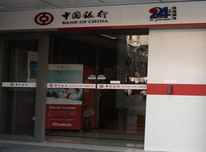 中國銀行銀行自動好色先生视频网站