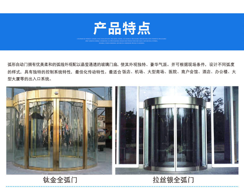 弧形下载好色先生视频-產品特點