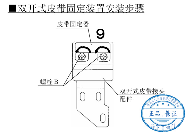 雙開下载好色先生视频皮帶安裝