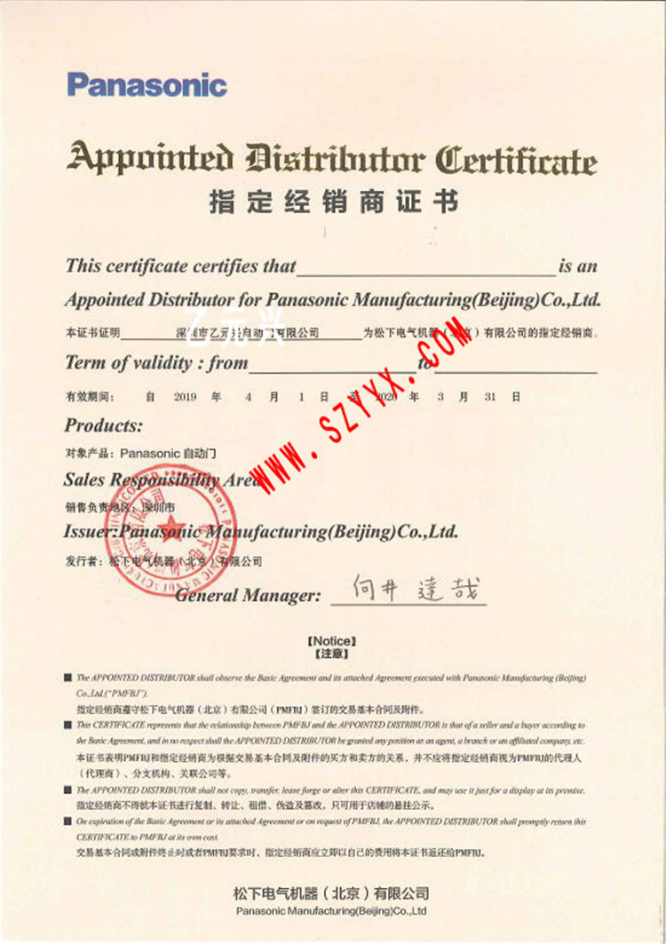 鬆下下载好色先生视频授權證書