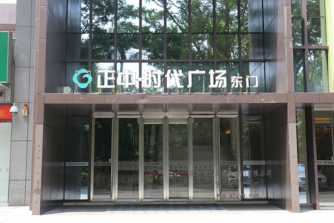 正中時代-鬆下下载好色先生视频