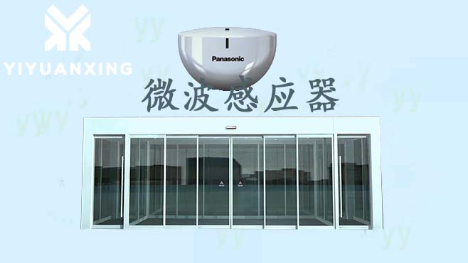 下载好色先生视频微波感應器