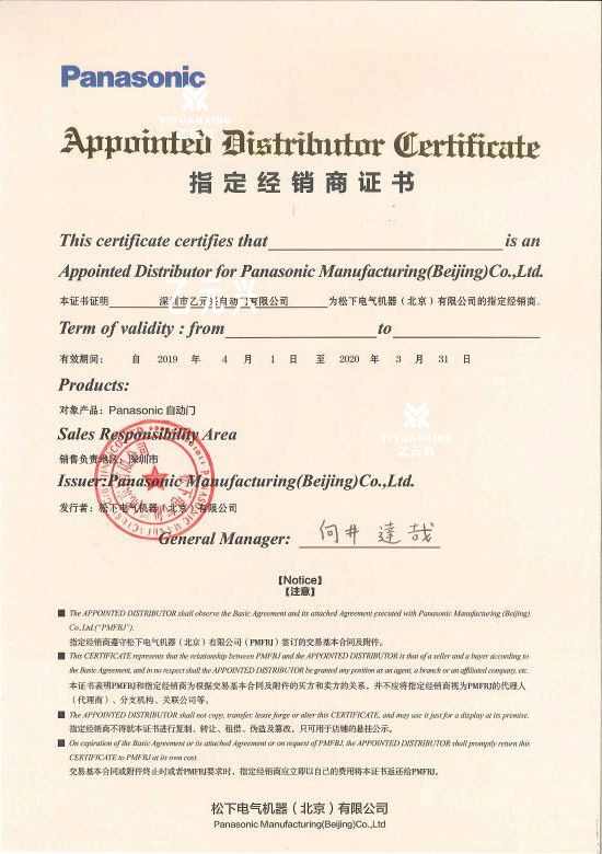 鬆下下载好色先生视频授權證書