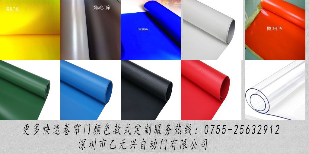 pvc快速MR好色先生APP下载（各種pvc門簾材料）