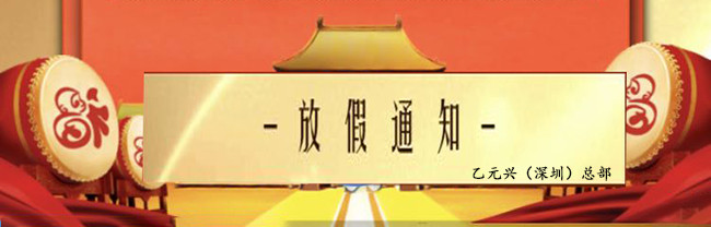 好色先生下载地址興下载好色先生视频勞動節放假通知