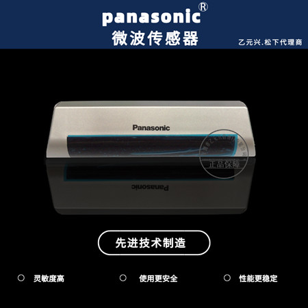 自動好色先生视频网站傳感器